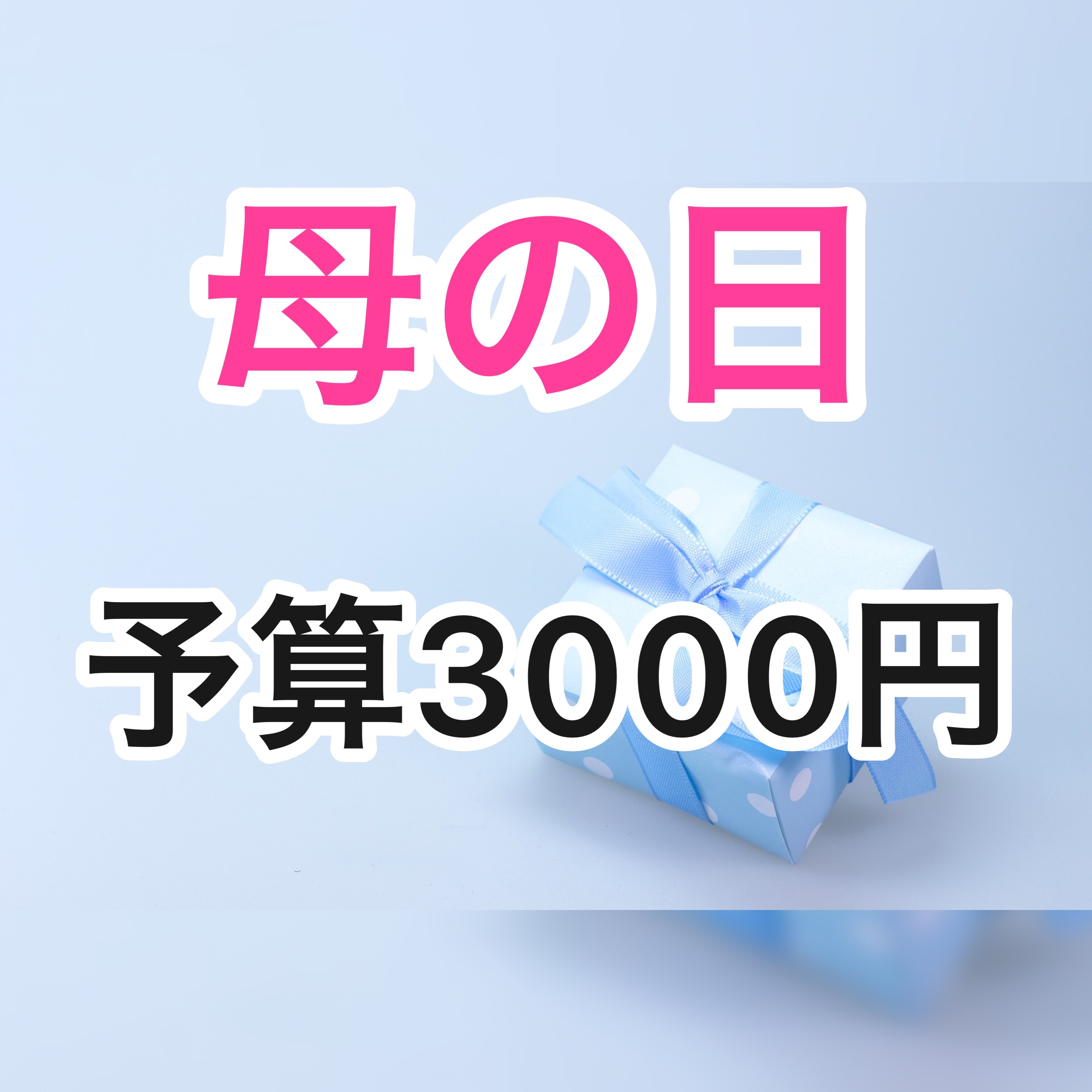 彼氏 誕生日プレゼント 大学生 デート