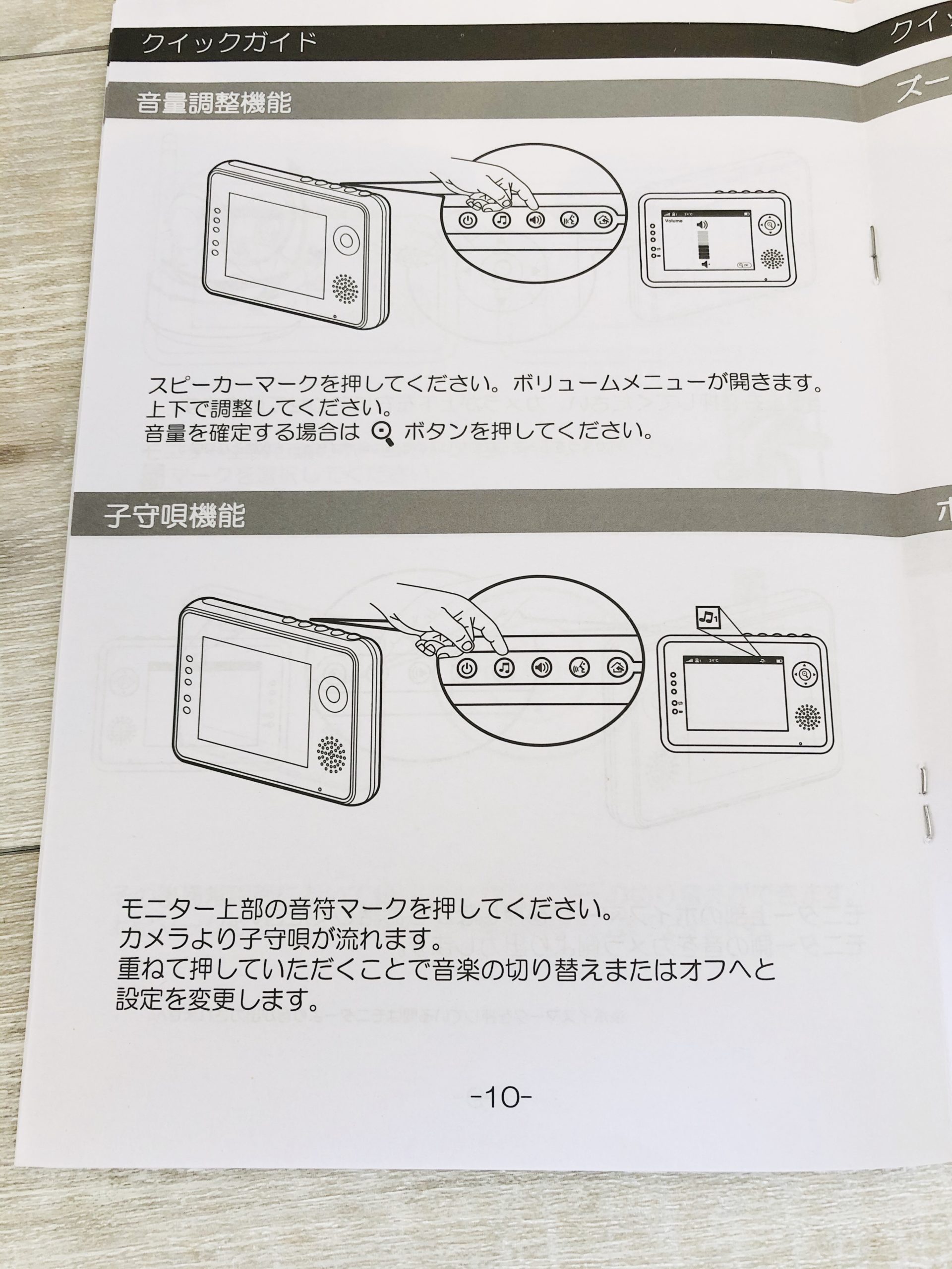 トリビュート ベビーモニター BMLTL2 bm-ltl2+solidarischer-hof